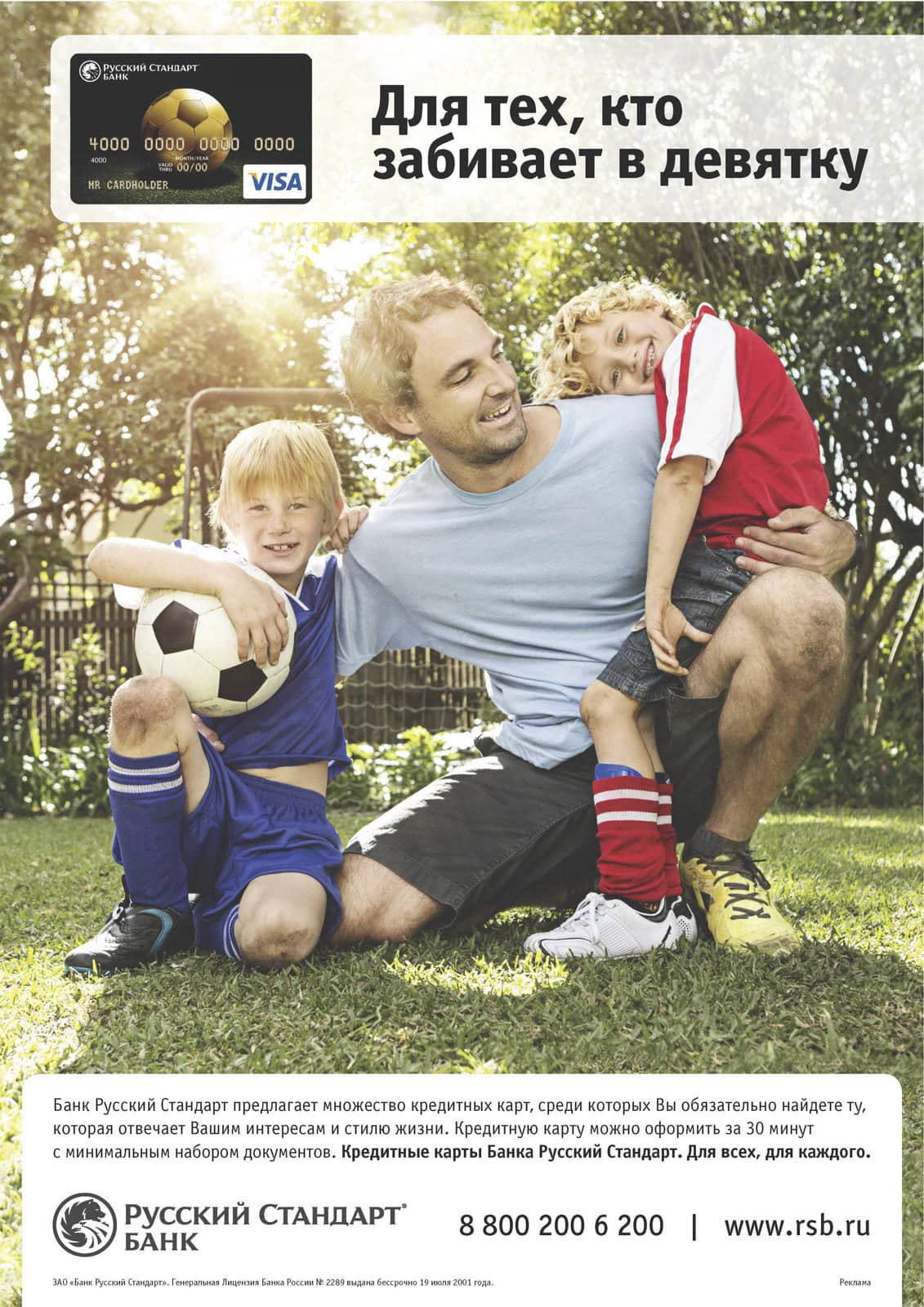Ein Mann sitzt mit zwei Kindern im Gras und lächelt. Ein Kind hält einen Fußball, trägt ein rotes Trikot und legt seinen Kopf auf die Schulter des Mannes. Das andere Kind, in einem blauen Trikot, kniet neben ihnen. Karteninformationen und Kontaktdaten finden Sie unten. © Fotografie Tomas Rodriguez